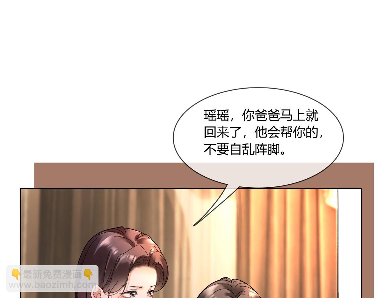 第101话 正式在一起(1/3)-第104话