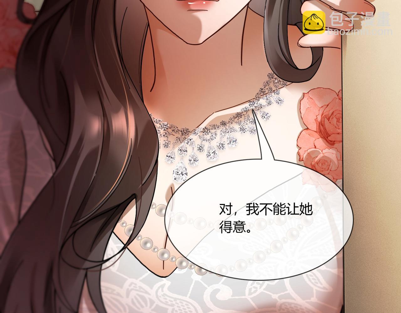 第101话 正式在一起(1/3)-第104话