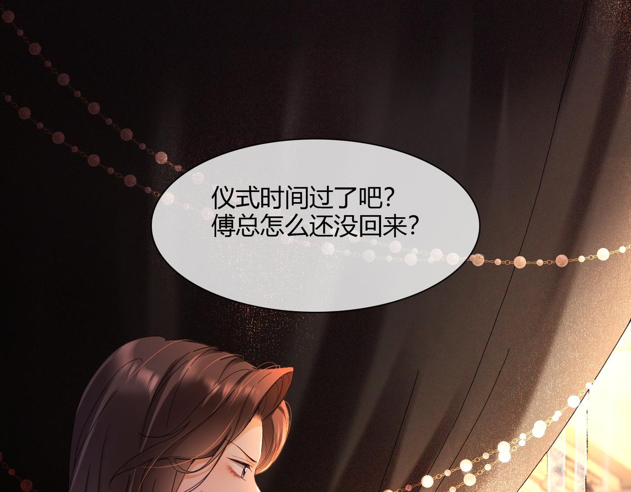第101话 正式在一起(1/3)-第104话