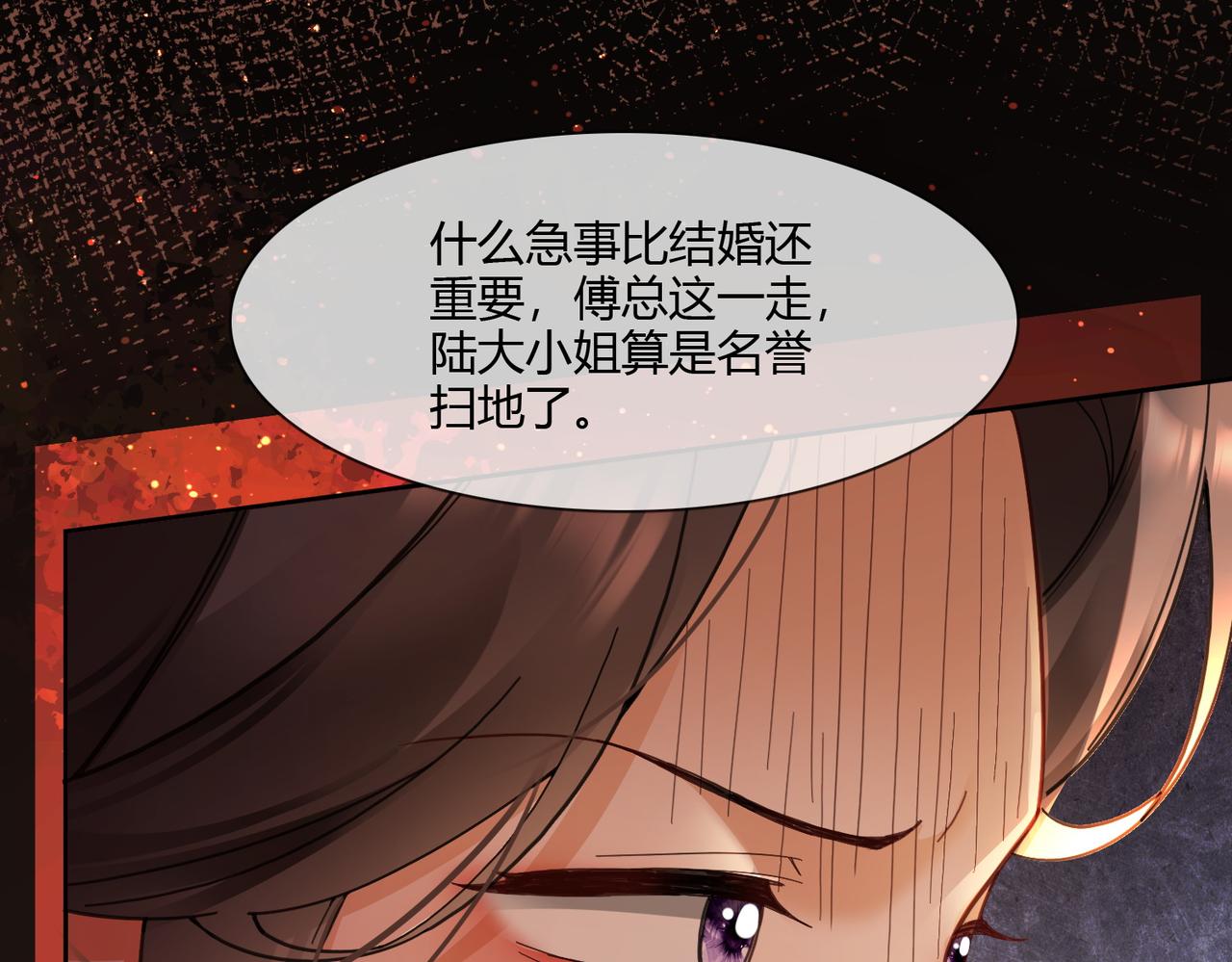 第101话 正式在一起(1/3)-第104话