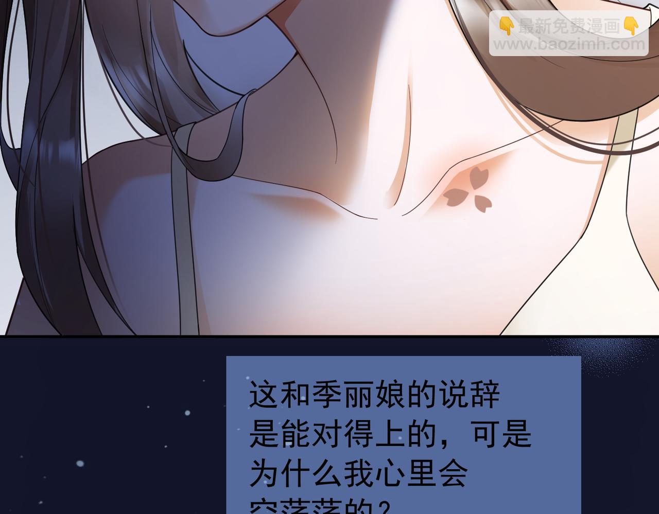 第103话 认亲宴上被污蔑(1/3)-第106话