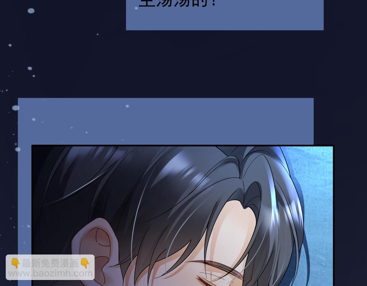 第103话 认亲宴上被污蔑(1/3)-第106话