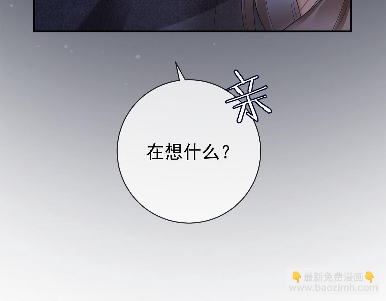 第103话 认亲宴上被污蔑(1/3)-第106话