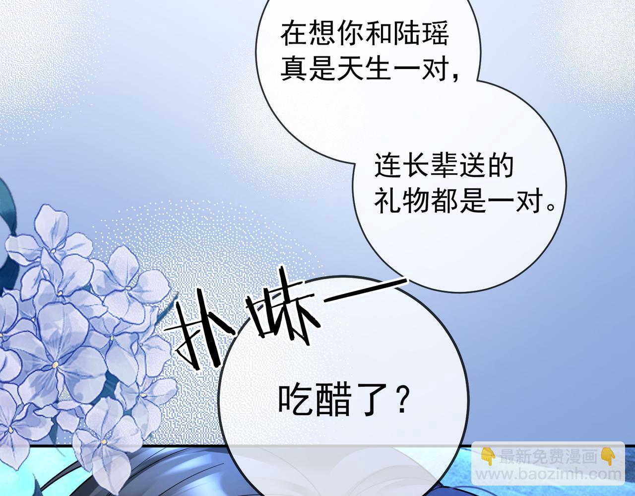 第103话 认亲宴上被污蔑(1/3)-第106话