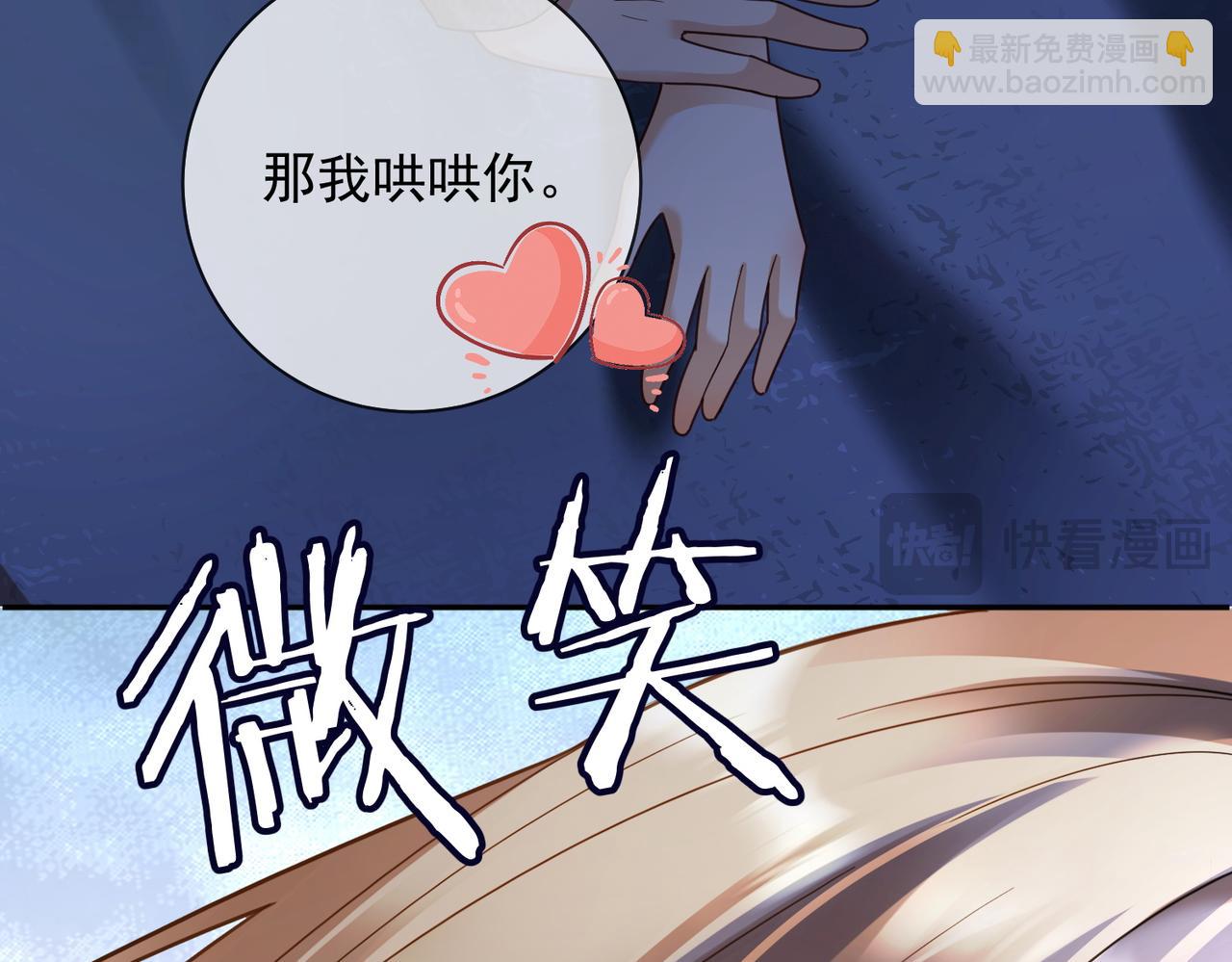 第103话 认亲宴上被污蔑(1/3)-第106话