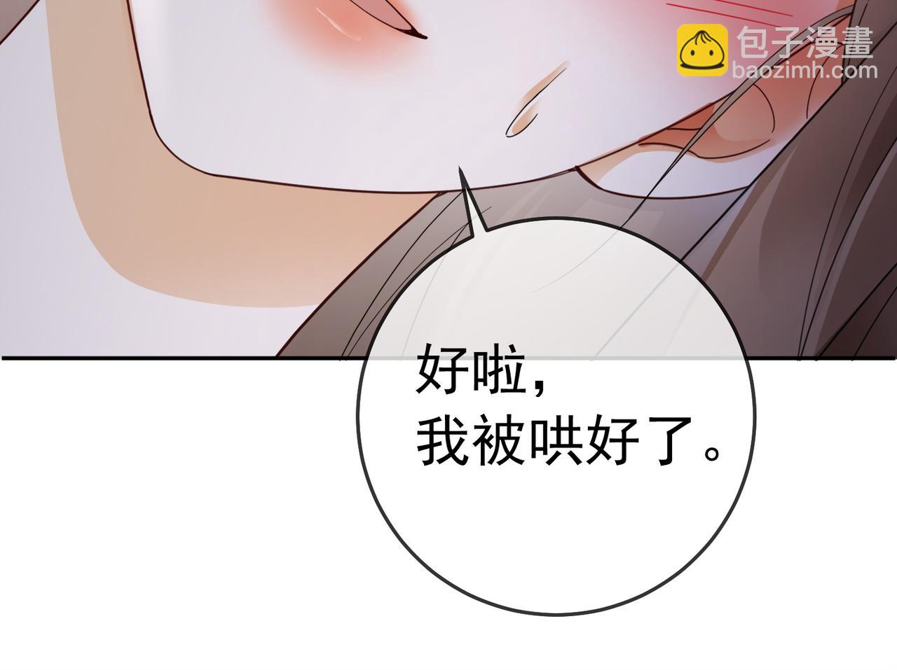 第103话 认亲宴上被污蔑(1/3)-第106话