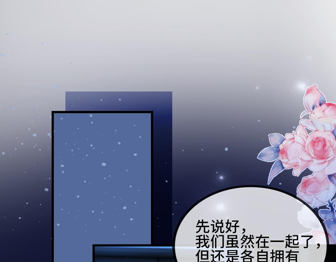 第103话 认亲宴上被污蔑(1/3)-第106话