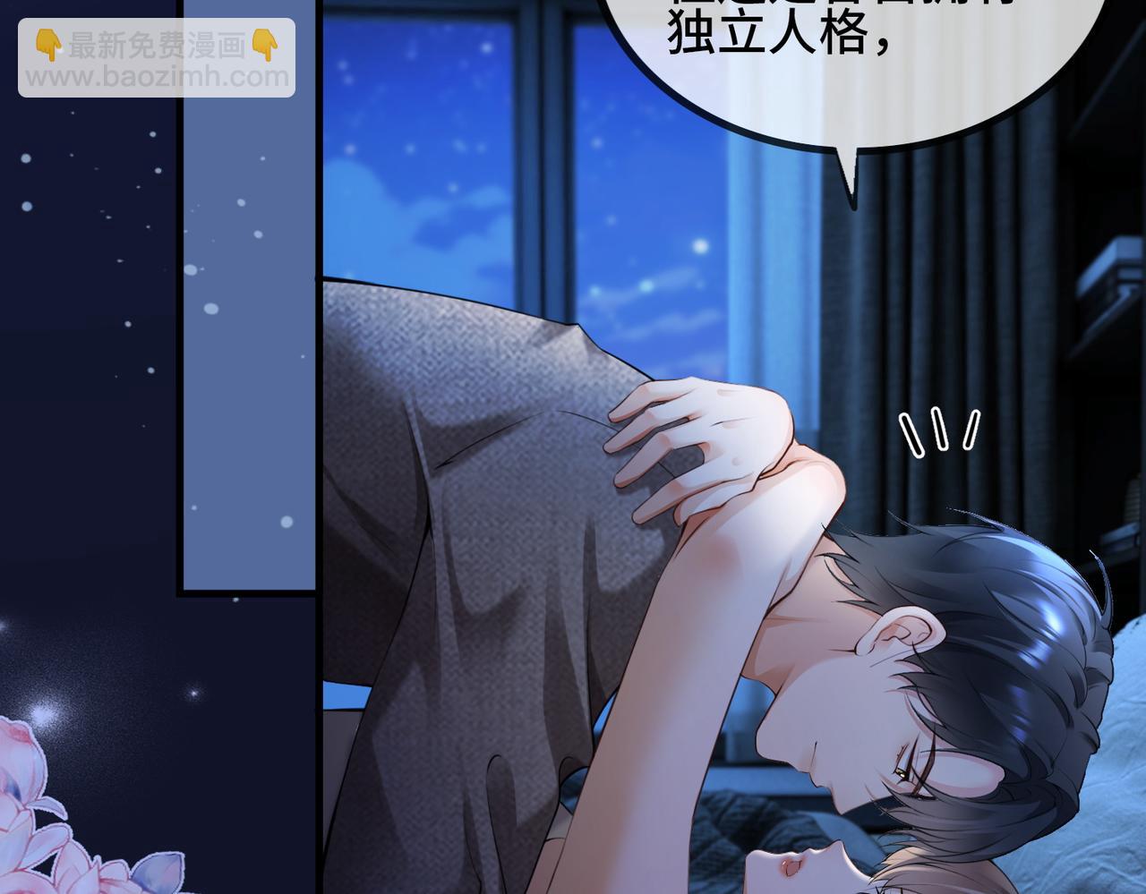 第103话 认亲宴上被污蔑(1/3)-第106话