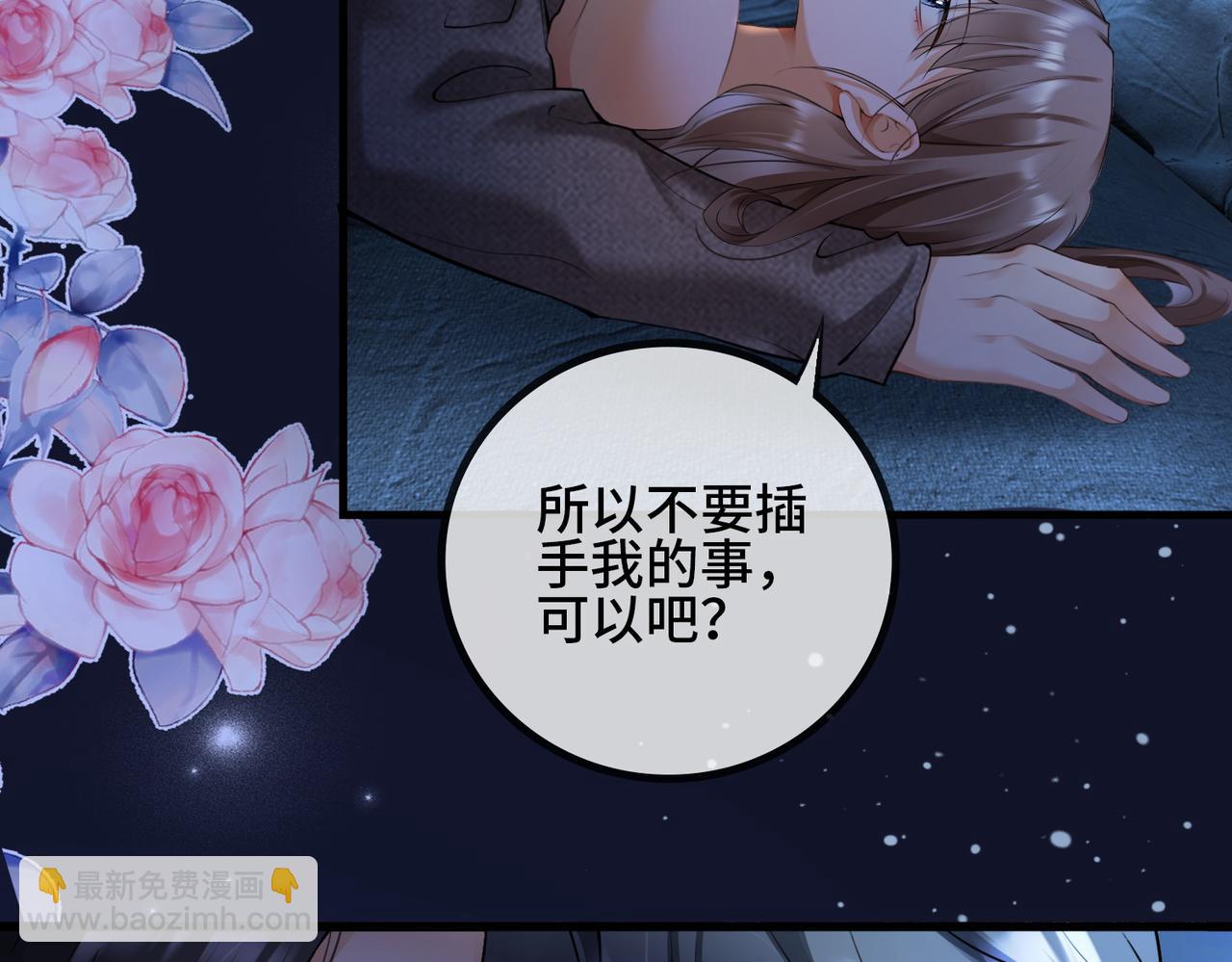 第103话 认亲宴上被污蔑(1/3)-第106话