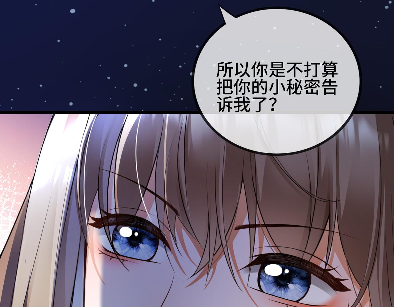 第103话 认亲宴上被污蔑(1/3)-第106话