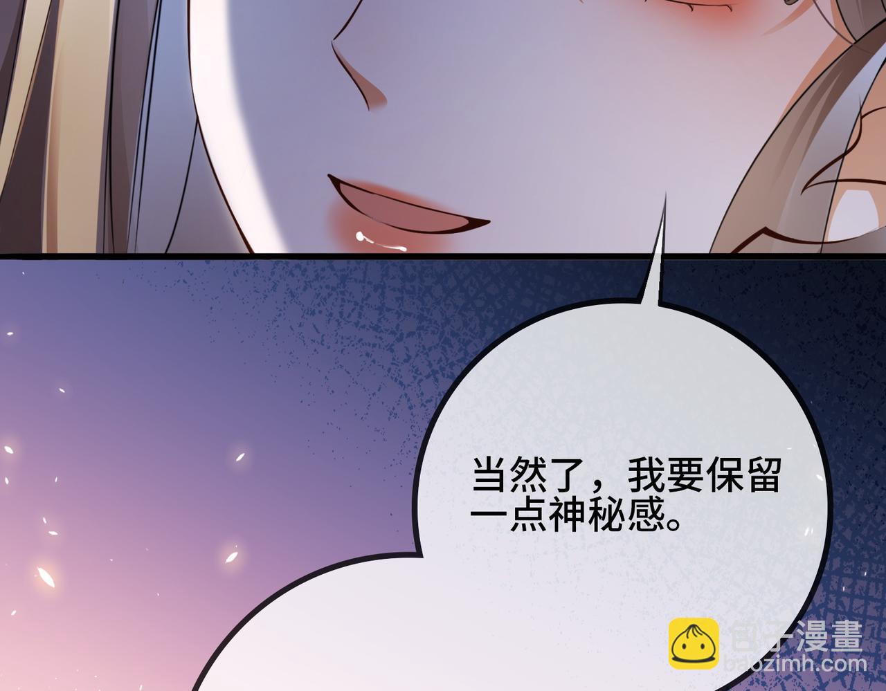 第103话 认亲宴上被污蔑(1/3)-第106话
