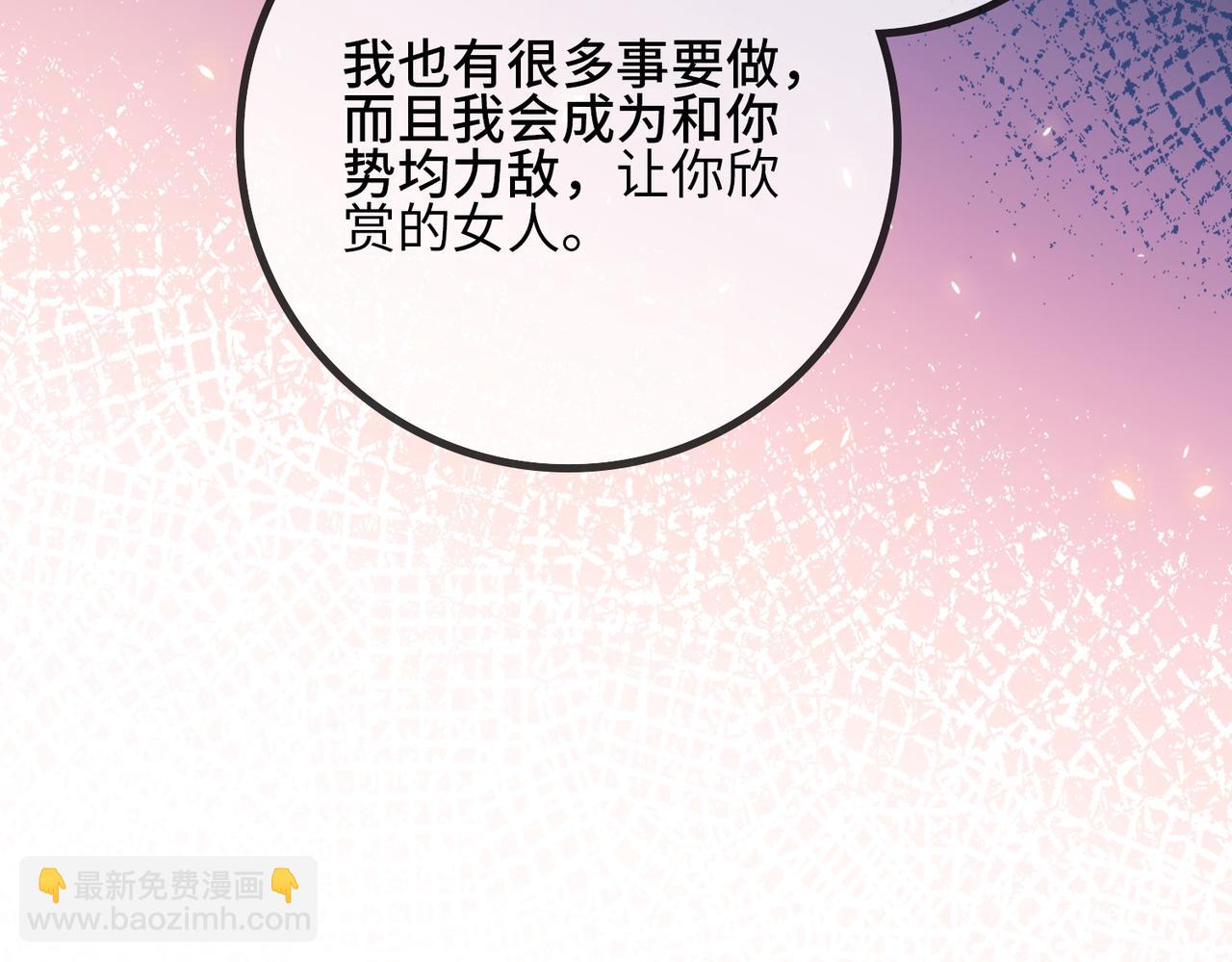 第103话 认亲宴上被污蔑(1/3)-第106话