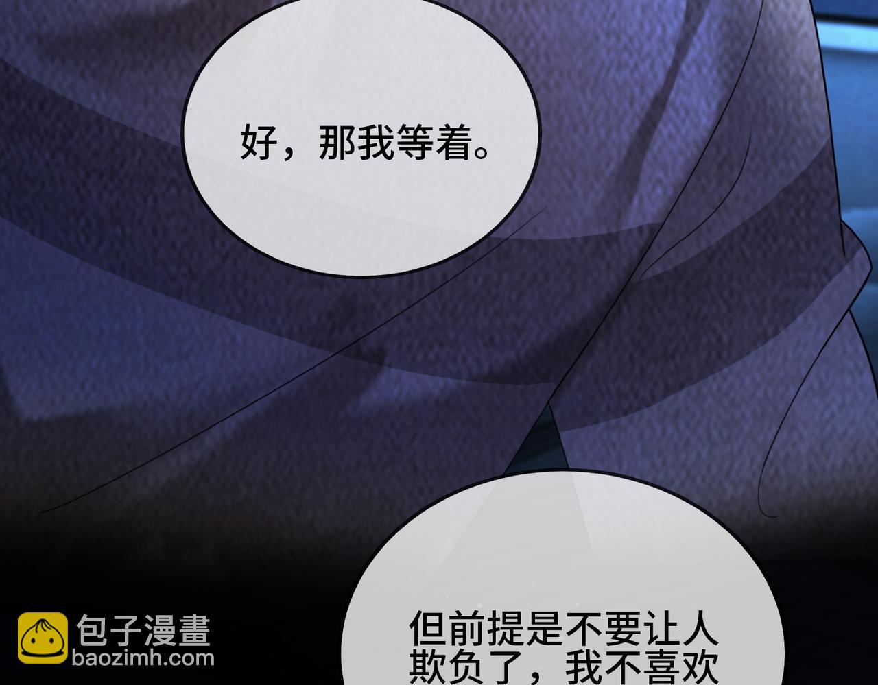 第103话 认亲宴上被污蔑(1/3)-第106话