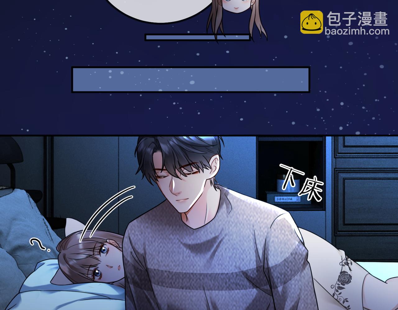 第103话 认亲宴上被污蔑(1/3)-第106话