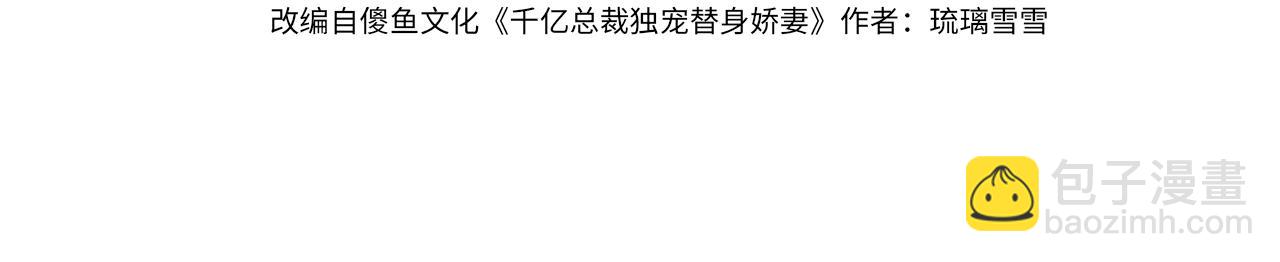 第103话 认亲宴上被污蔑(1/3)-第106话
