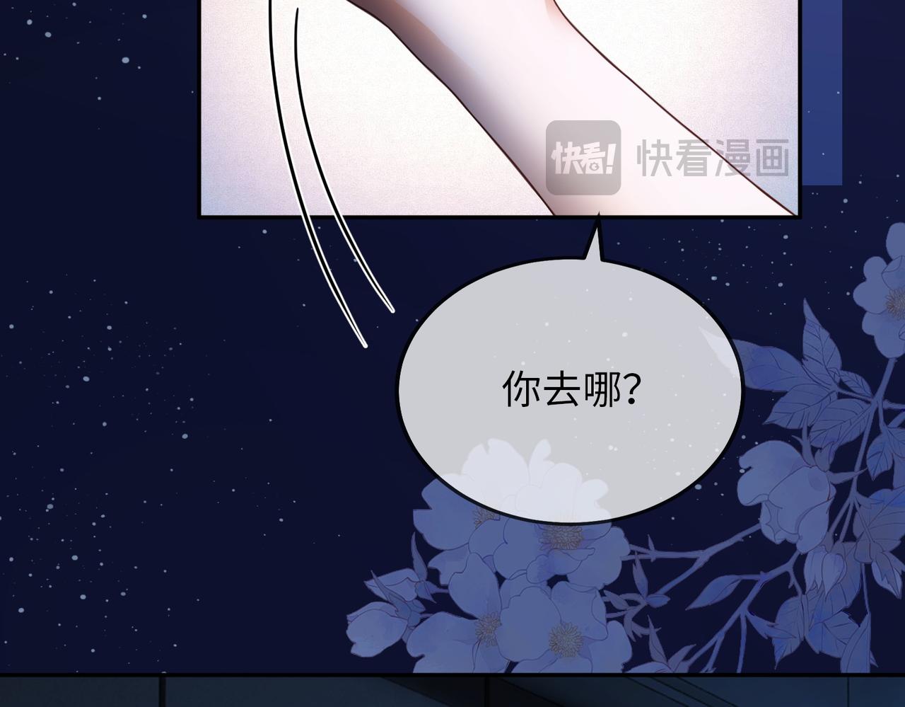 第103话 认亲宴上被污蔑(1/3)-第106话