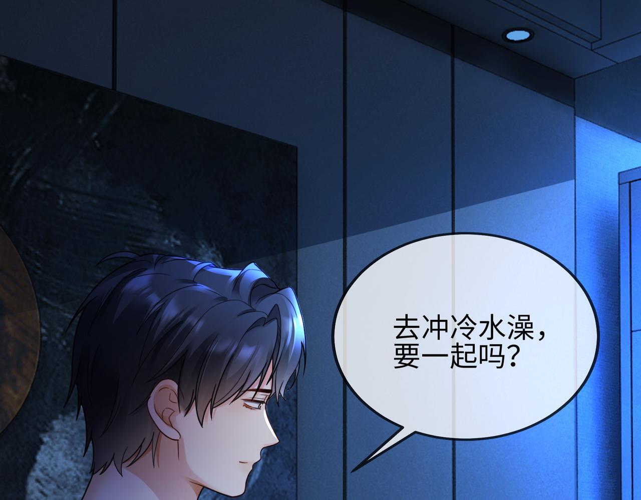 第103话 认亲宴上被污蔑(1/3)-第106话