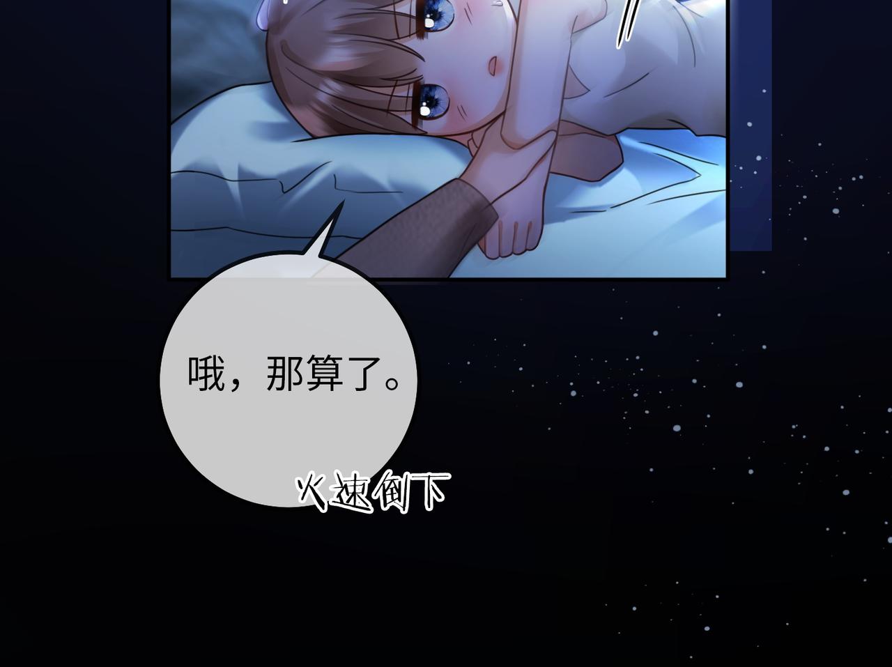 第103话 认亲宴上被污蔑(1/3)-第106话