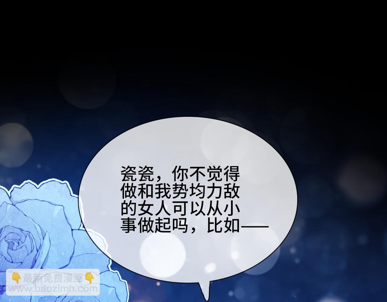 第103话 认亲宴上被污蔑(1/3)-第106话
