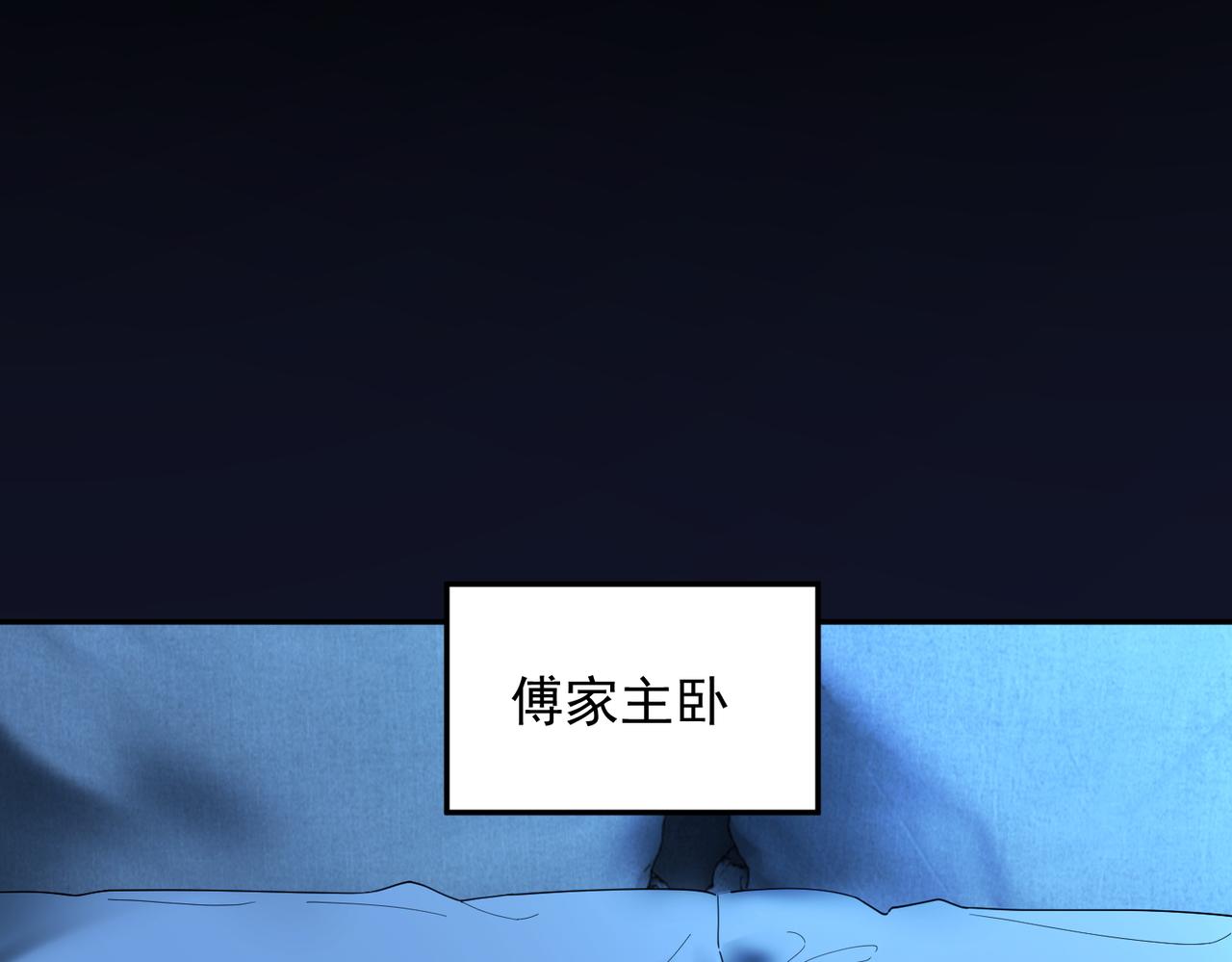 第103话 认亲宴上被污蔑(1/3)-第106话