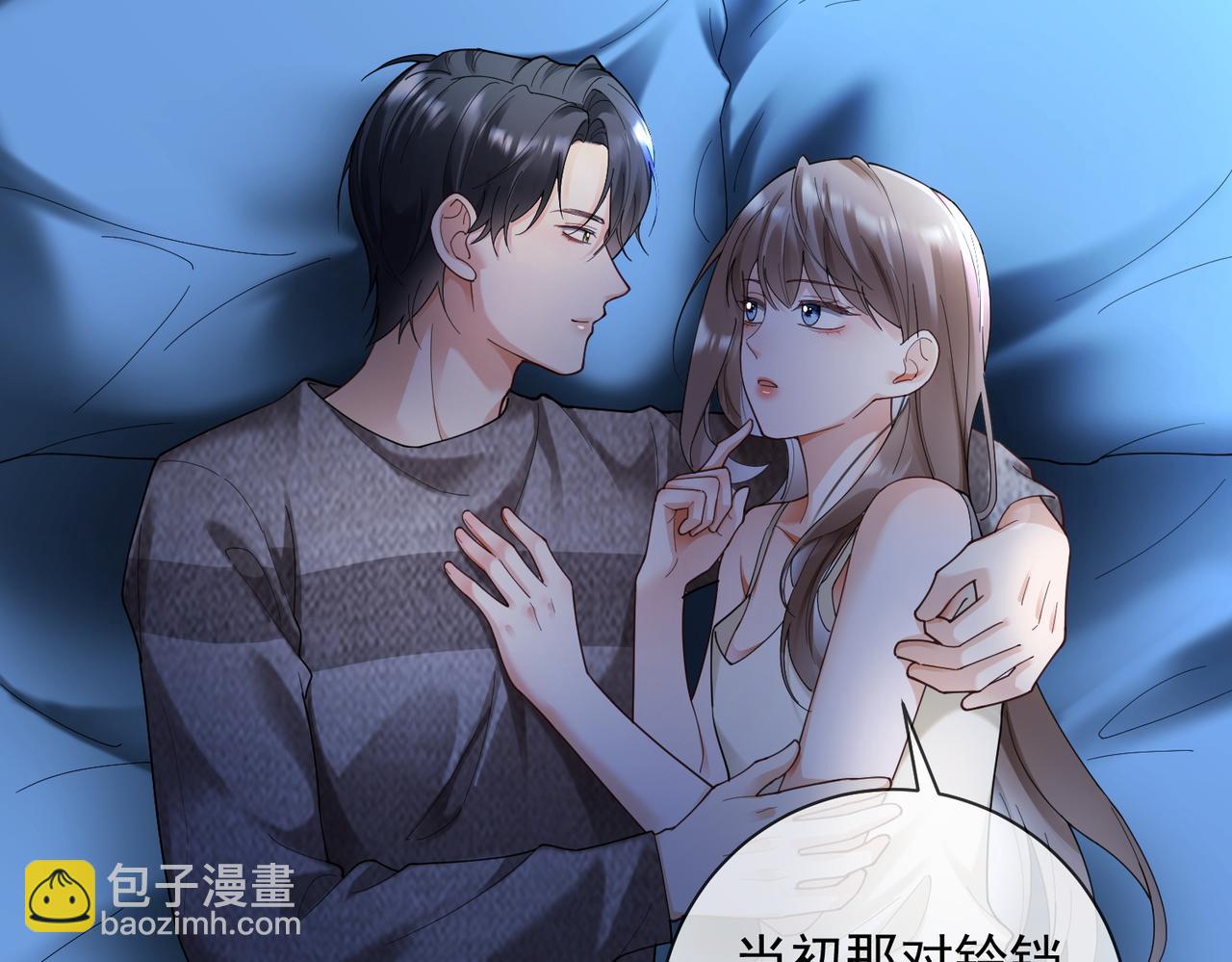 第103话 认亲宴上被污蔑(1/3)-第106话
