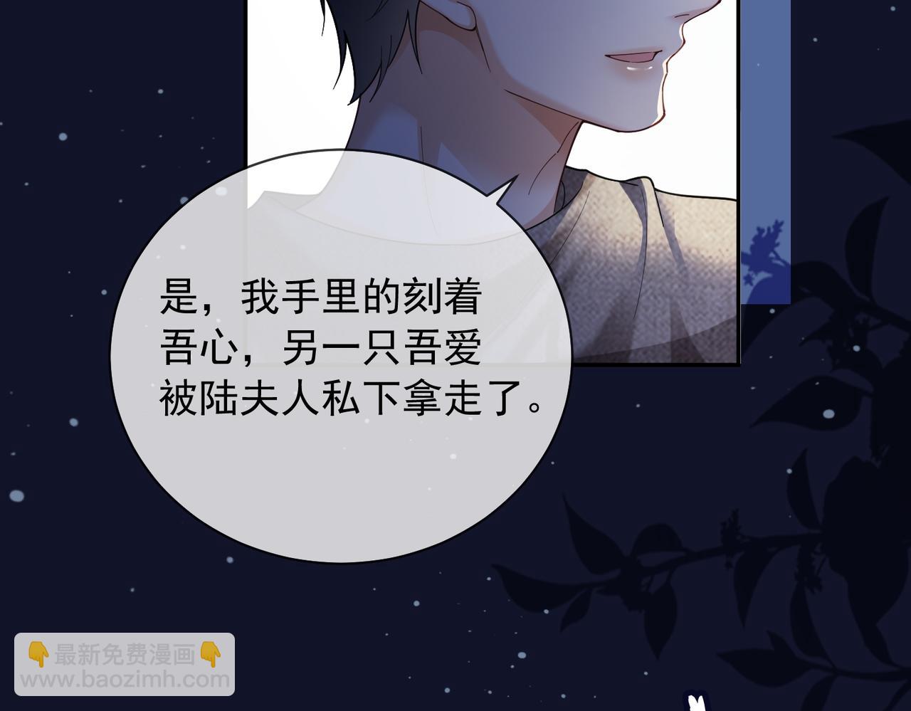 第103话 认亲宴上被污蔑(1/3)-第106话