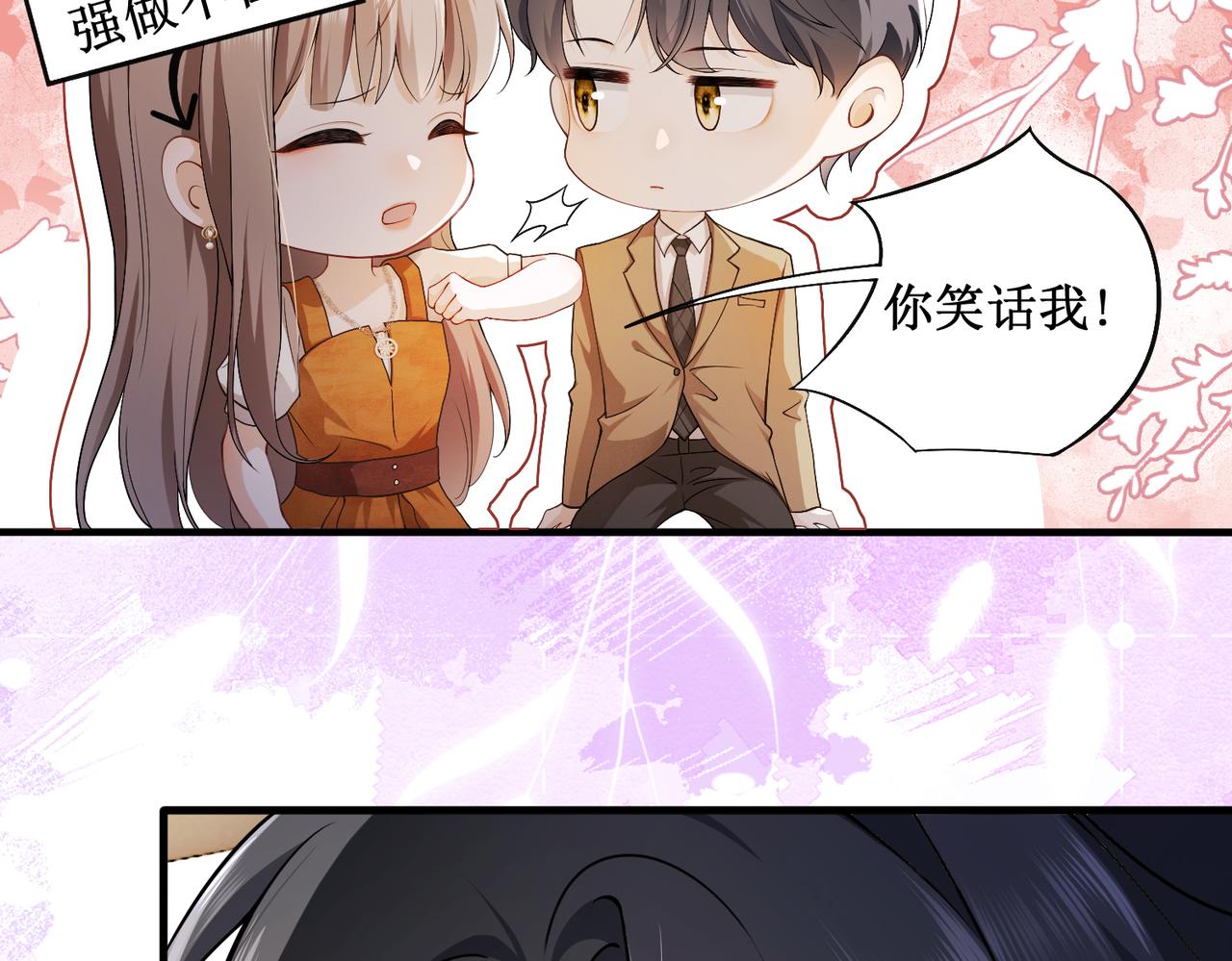 第105话 深夜幽会(1/3)-第108话