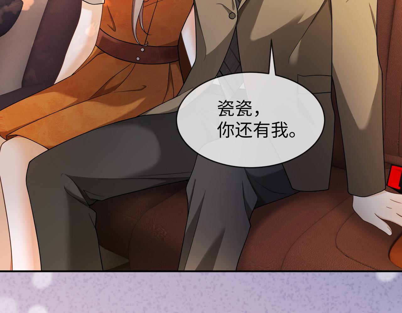 第105话 深夜幽会(1/3)-第108话
