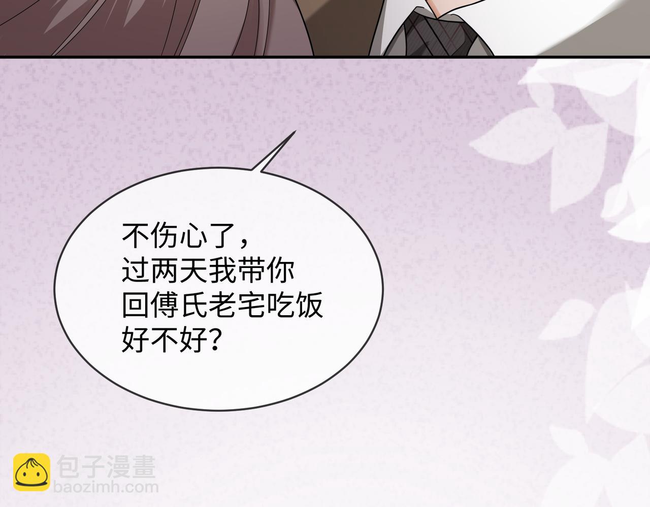 第105话 深夜幽会(1/3)-第108话