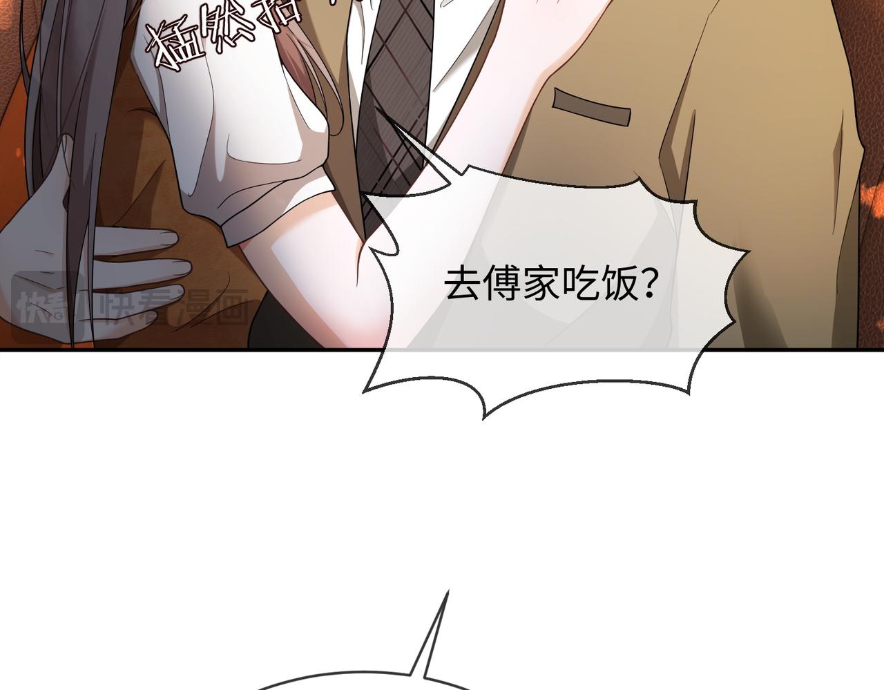 第105话 深夜幽会(1/3)-第108话