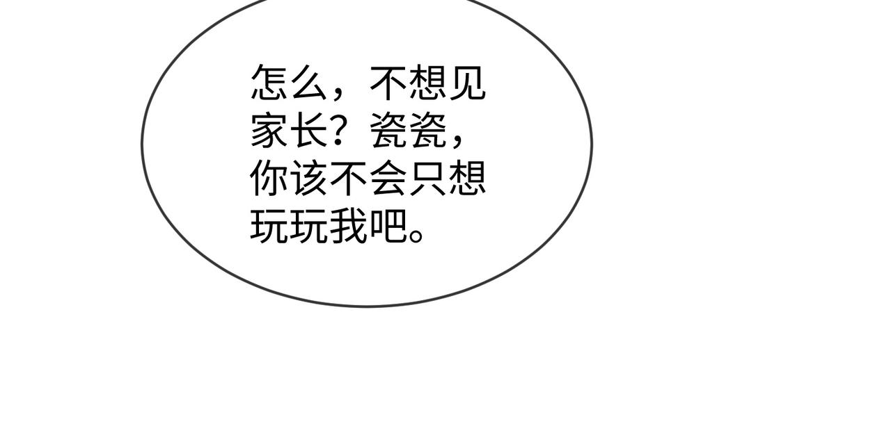 第105话 深夜幽会(1/3)-第108话