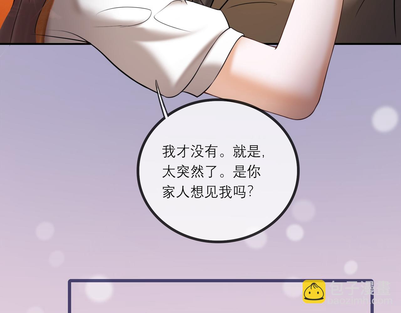 第105话 深夜幽会(1/3)-第108话