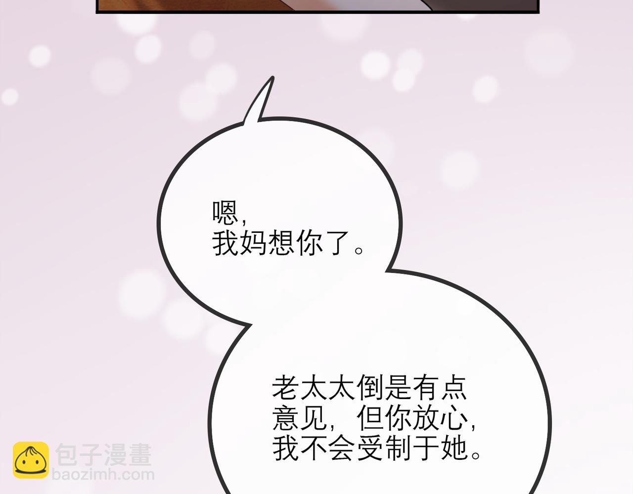 第105话 深夜幽会(1/3)-第108话