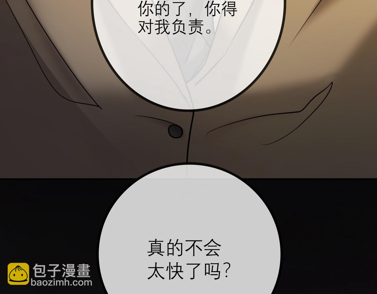 第105话 深夜幽会(1/3)-第108话