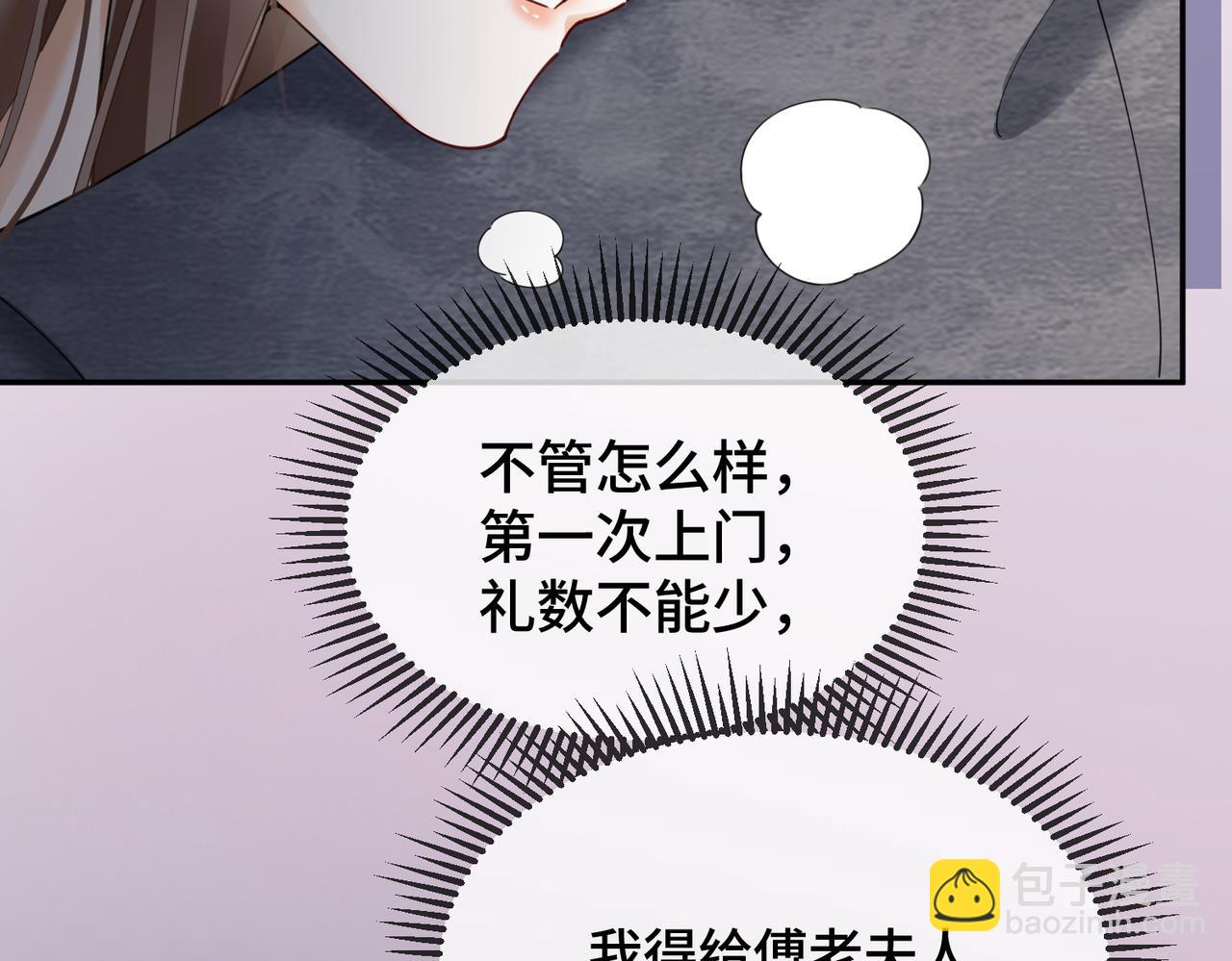 第105话 深夜幽会(1/3)-第108话