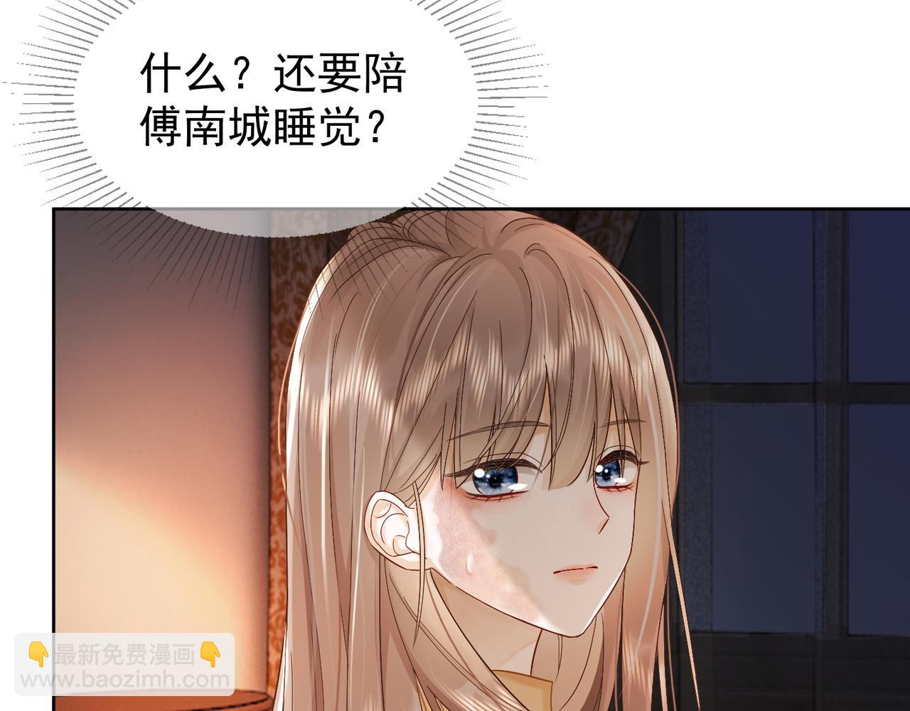 第10话 再次替睡(1/3)-第10话