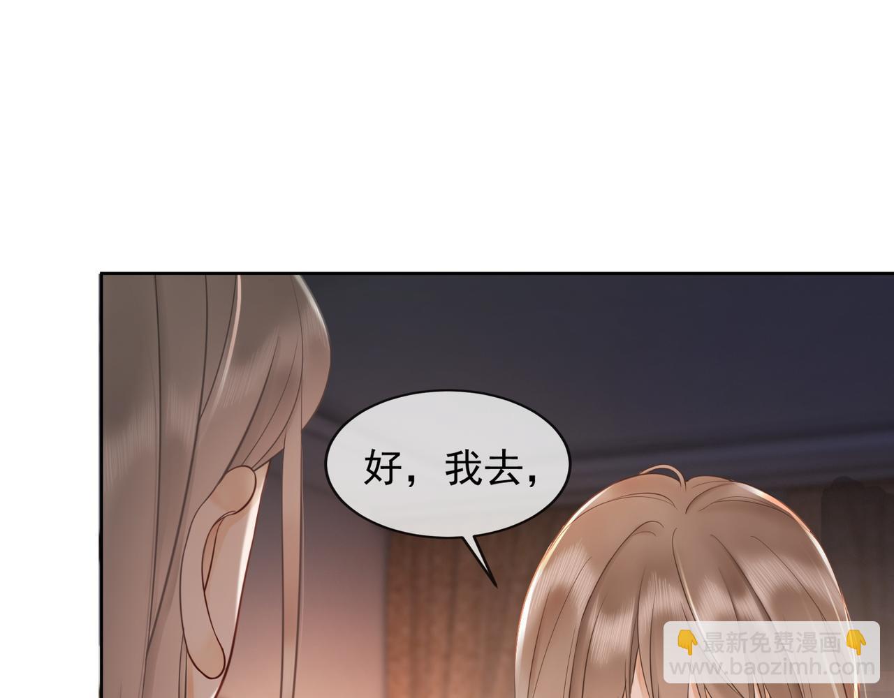 第10话 再次替睡(1/3)-第10话