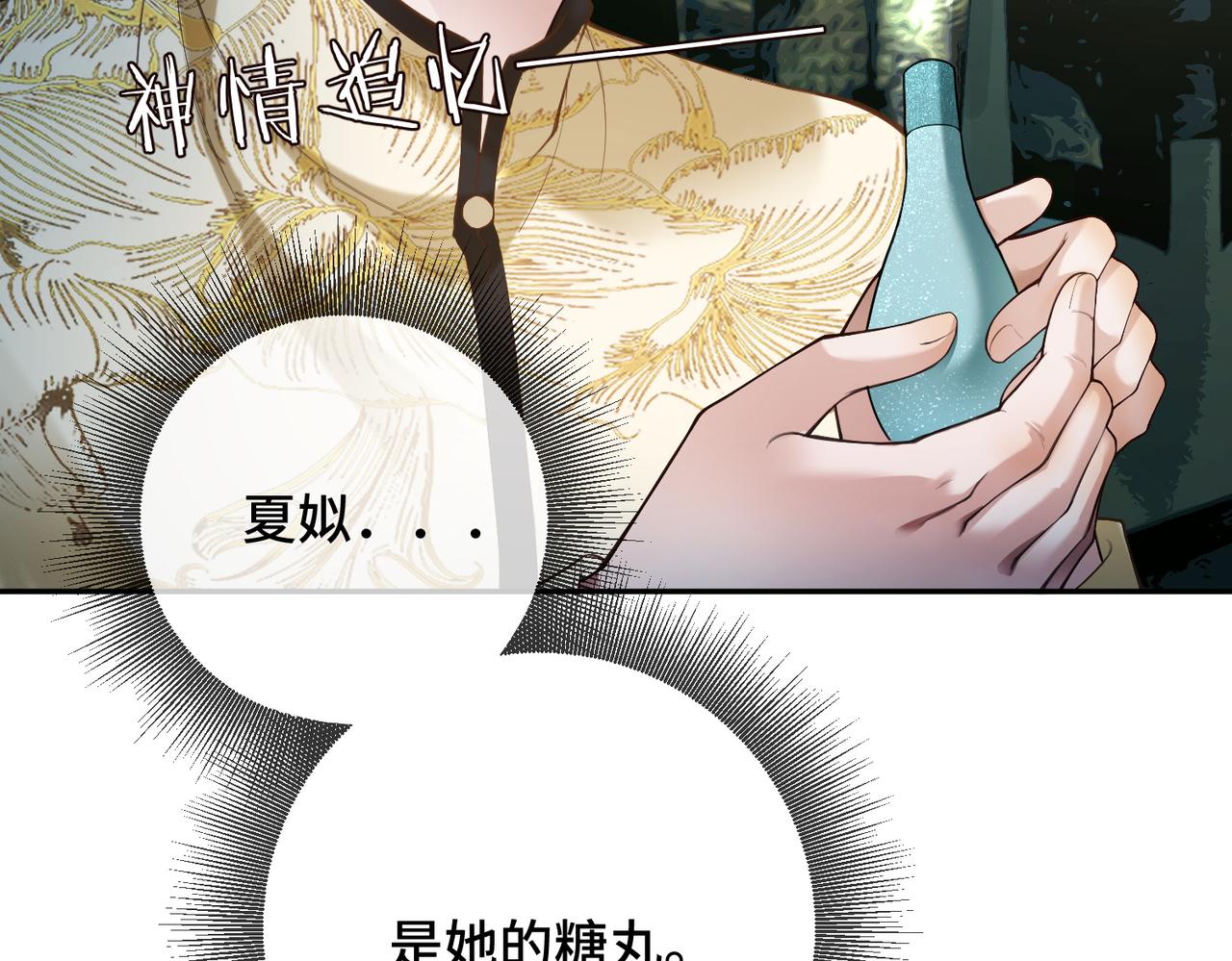 第107话 做你的勇士(1/3)-第110话