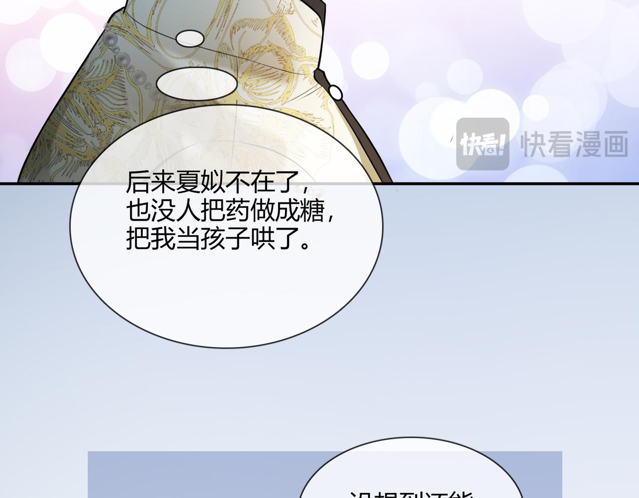 第107话 做你的勇士(1/3)-第110话