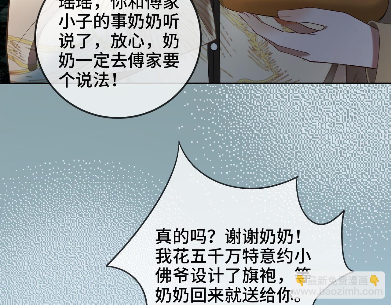 第107话 做你的勇士(1/3)-第110话