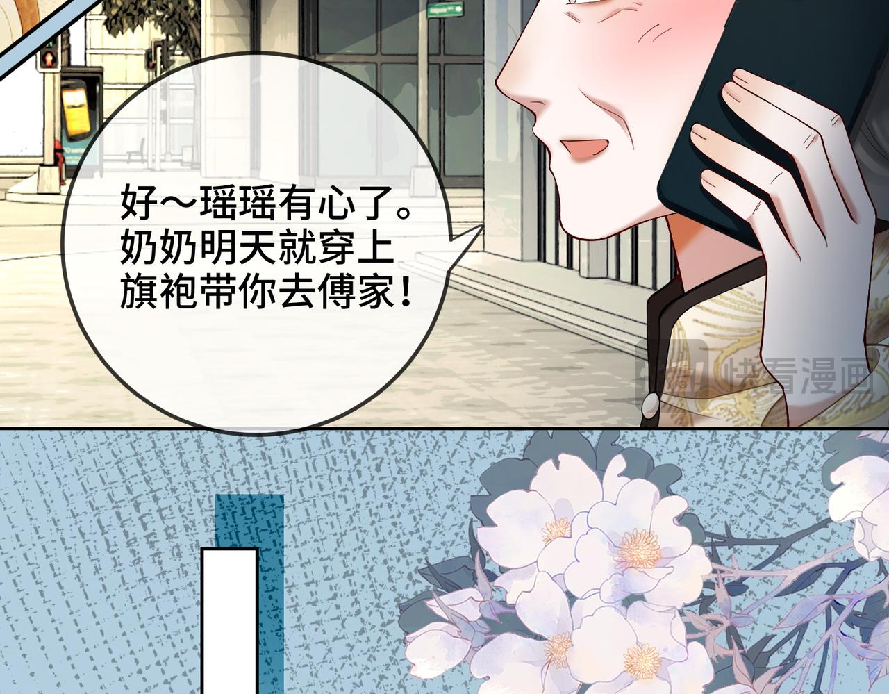 第107话 做你的勇士(1/3)-第110话