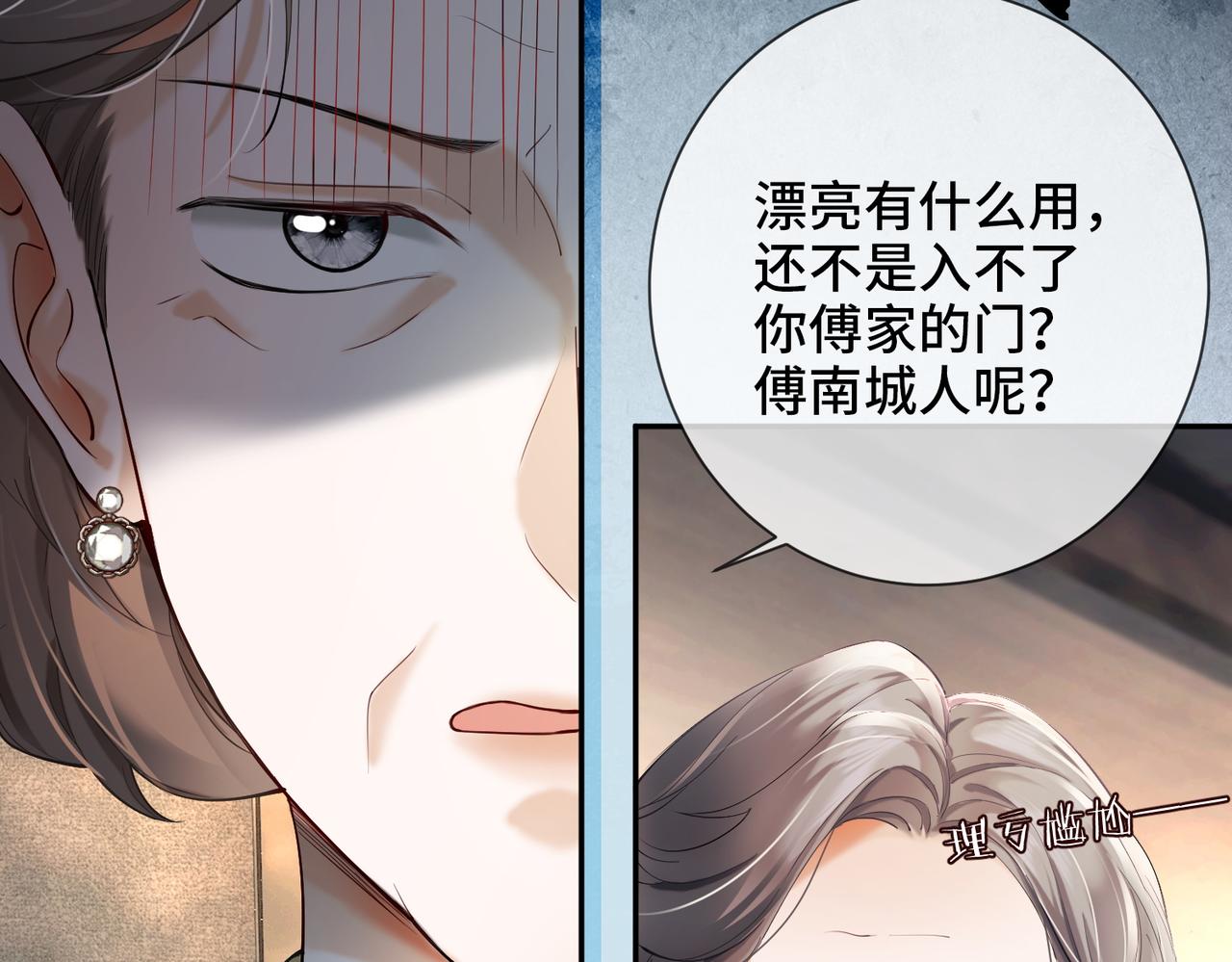 第107话 做你的勇士(1/3)-第110话