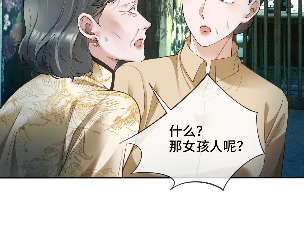 第107话 做你的勇士(1/3)-第110话