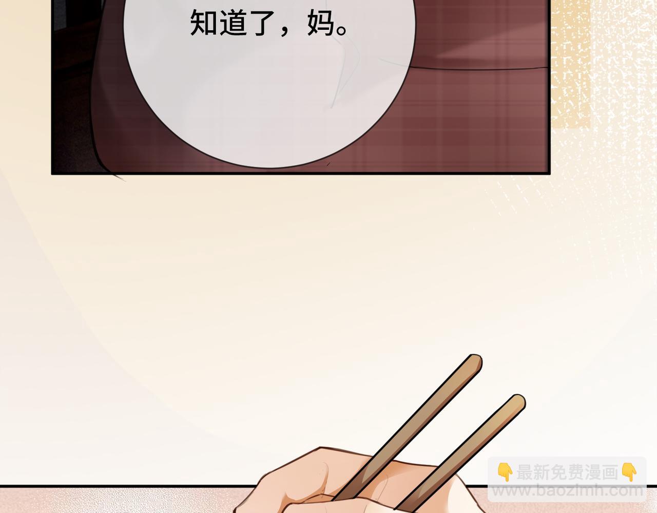 第109话 总裁长出恋爱脑(1/3)-第112话