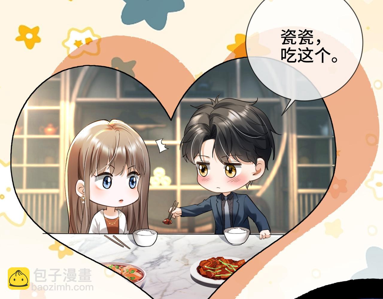 第109话 总裁长出恋爱脑(1/3)-第112话