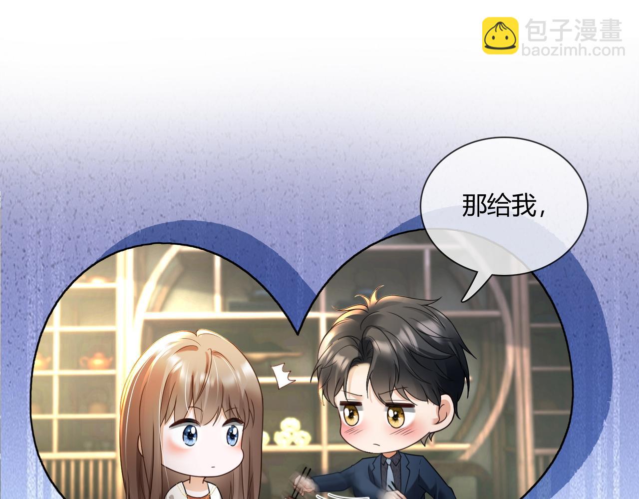 第109话 总裁长出恋爱脑(1/3)-第112话
