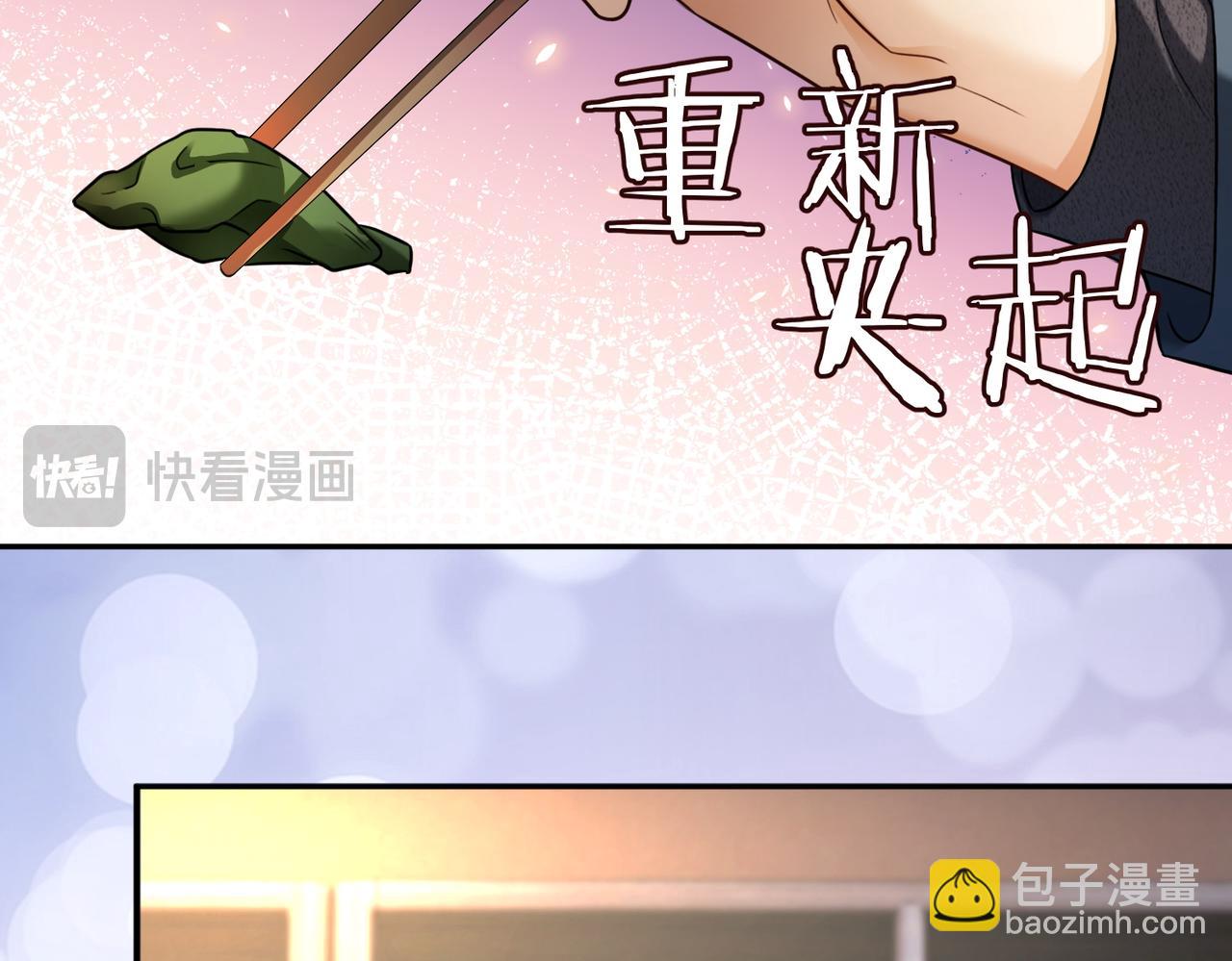 第109话 总裁长出恋爱脑(1/3)-第112话