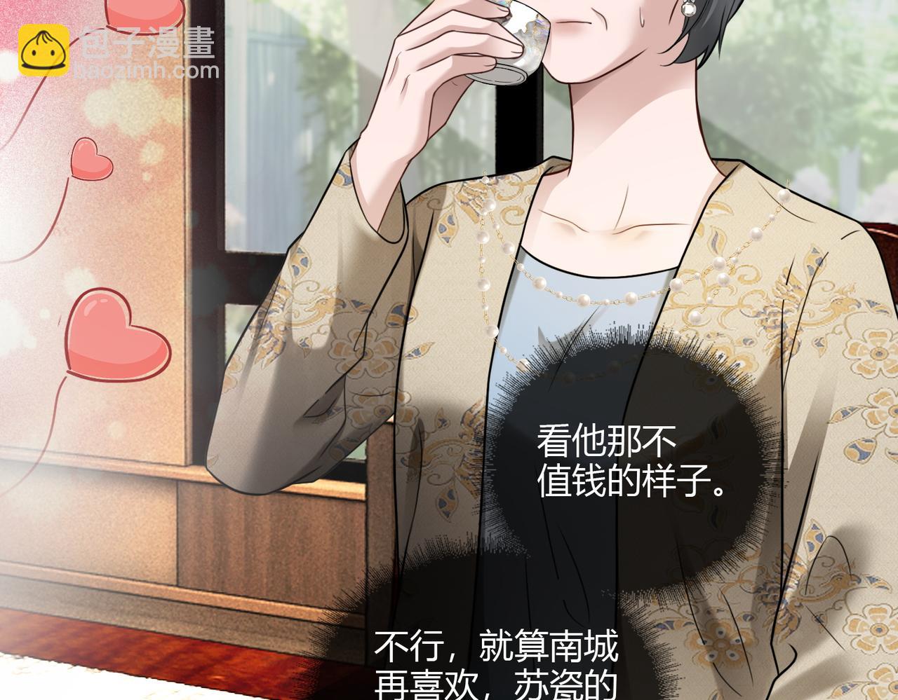 第109话 总裁长出恋爱脑(1/3)-第112话