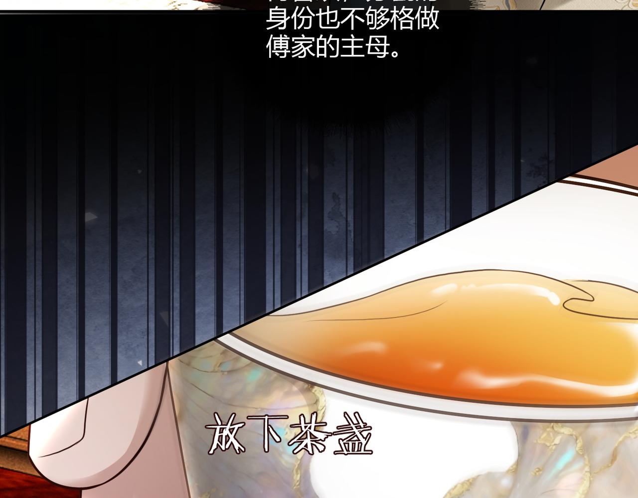 第109话 总裁长出恋爱脑(1/3)-第112话
