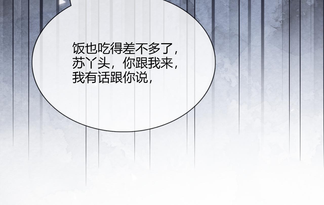 第109话 总裁长出恋爱脑(1/3)-第112话